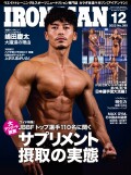 アイアンマン2022年12月号