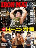アイアンマン2023年2月号