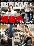 アイアンマン2024年6月号