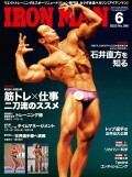 アイアンマン2023年6月号