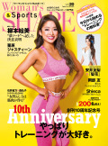 Woman’s SHAPE&Sports Vol.20 2020年2月号