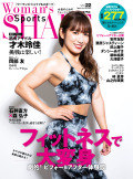 Woman’s SHAPE&Sports Vol.22 2021年6月号