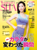 Woman’s SHAPE&Sports Vol.26 2023年８月号