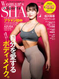 Woman’s SHAPE&Sports Vol.31 2026年2月号