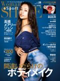 Woman’s SHAPE&Sports Vol.28 2024年8月号