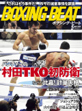 BOXING BEAT2018年5月号