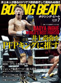 BOXING BEAT2019年7月号