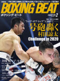 BOXING BEAT2020年2月号
