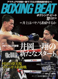 BOXING BEAT2018年10月号
