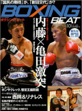 BOXING BEAT2009年10月号