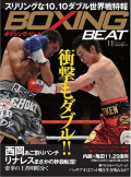 BOXING BEAT2009年11月号