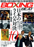 BOXING BEAT2009年12月号