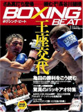 BOXING BEAT2010年1月号