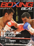 BOXING BEAT2010年2月号