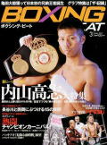 BOXING BEAT2010年3月号