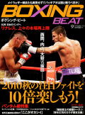 BOXING BEAT2010年9月号