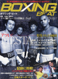 BOXING BEAT2010年10月号