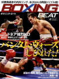 BOXING BEAT2011年4月号