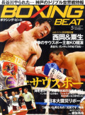 BOXING BEAT2011年5月号
