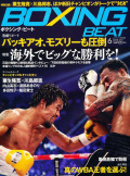 BOXING BEAT2011年6月号