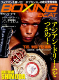 BOXING BEAT2011年7月号