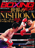 BOXING BEAT2011年11月号