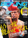 BOXING BEAT2012年3月号