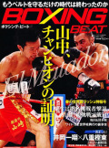 BOXING BEAT2012年5月号