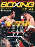 BOXING BEAT2012年11月号