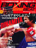 BOXING BEAT2013年1月号