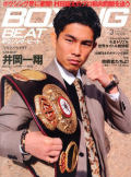 BOXING BEAT2013年3月号