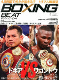 BOXING BEAT2013年4月号