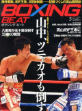 BOXING BEAT2013年5月号