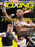 BOXING BEAT2013年7月号