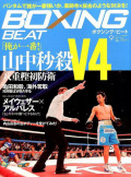BOXING BEAT2013年9月号