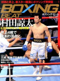 BOXING BEAT2013年10月号