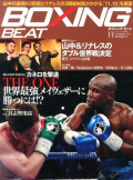 BOXING BEAT2013年11月号