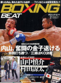 BOXING BEAT2014年2月号