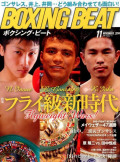 BOXING BEAT2014年11月号