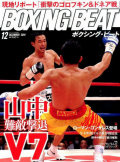 BOXING BEAT2014年12月号