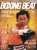 BOXING BEAT2015年4月号