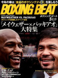 BOXING BEAT2015年5月号