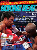 BOXING BEAT2015年6月号