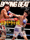 BOXING BEAT2015年7月号