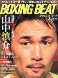 BOXING BEAT2015年8月号
