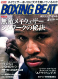 BOXING BEAT2015年9月号