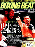 BOXING BEAT2015年11月号