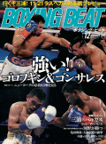 BOXING BEAT2015年12月号