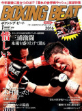 BOXING BEAT2016年1月号