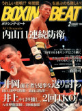BOXING BEAT2016年2月号
